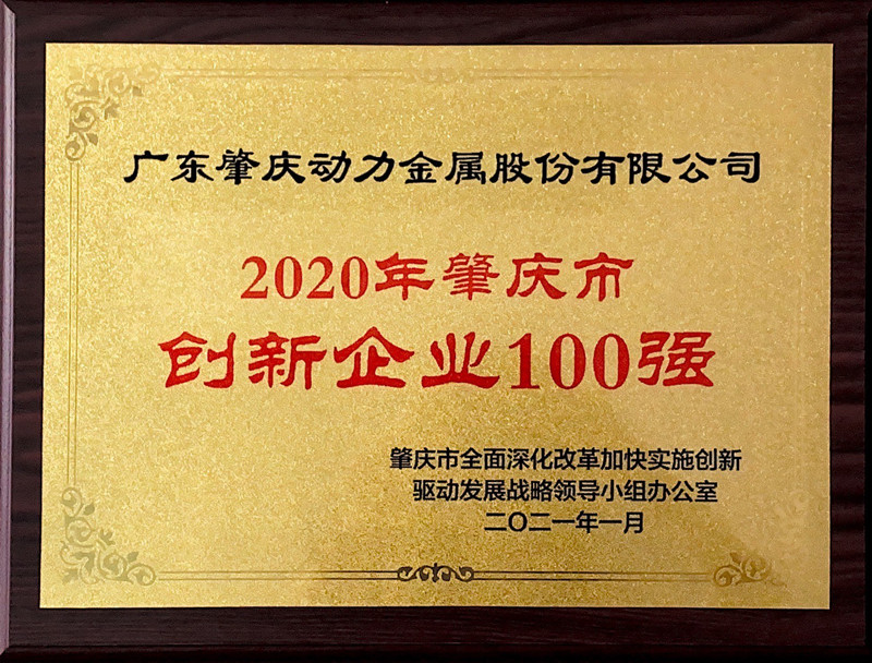 榮譽證書